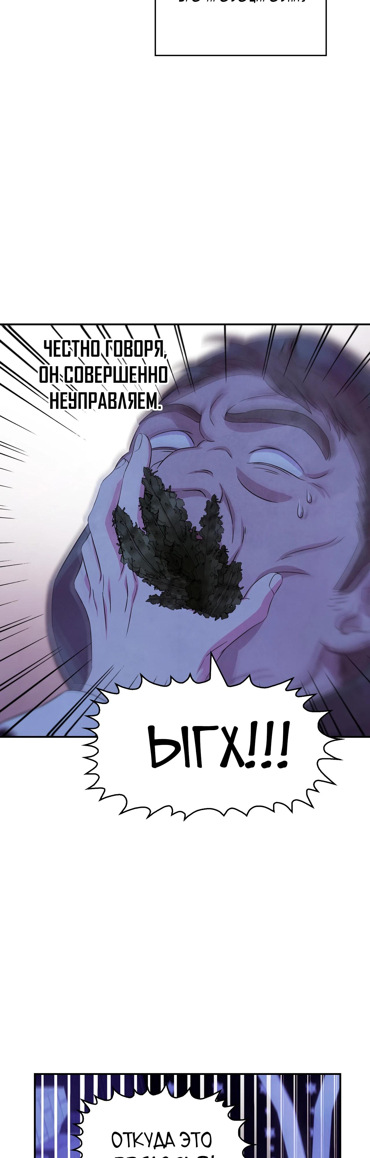 Read Наш хозяин не кусает людей! Manga Online