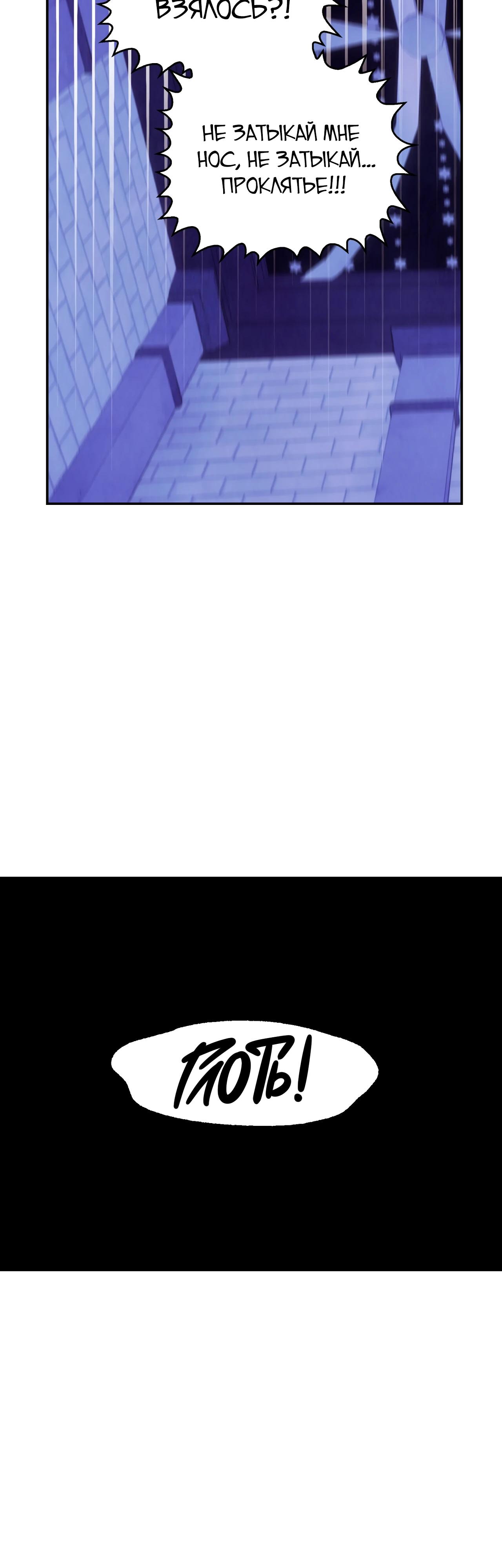 Read Наш хозяин не кусает людей! Manga Online