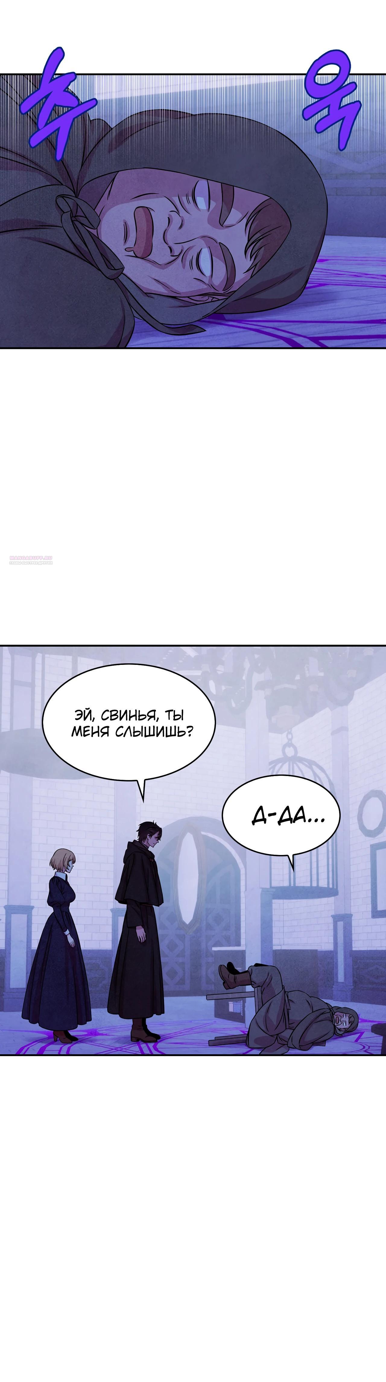 Read Наш хозяин не кусает людей! Manga Online