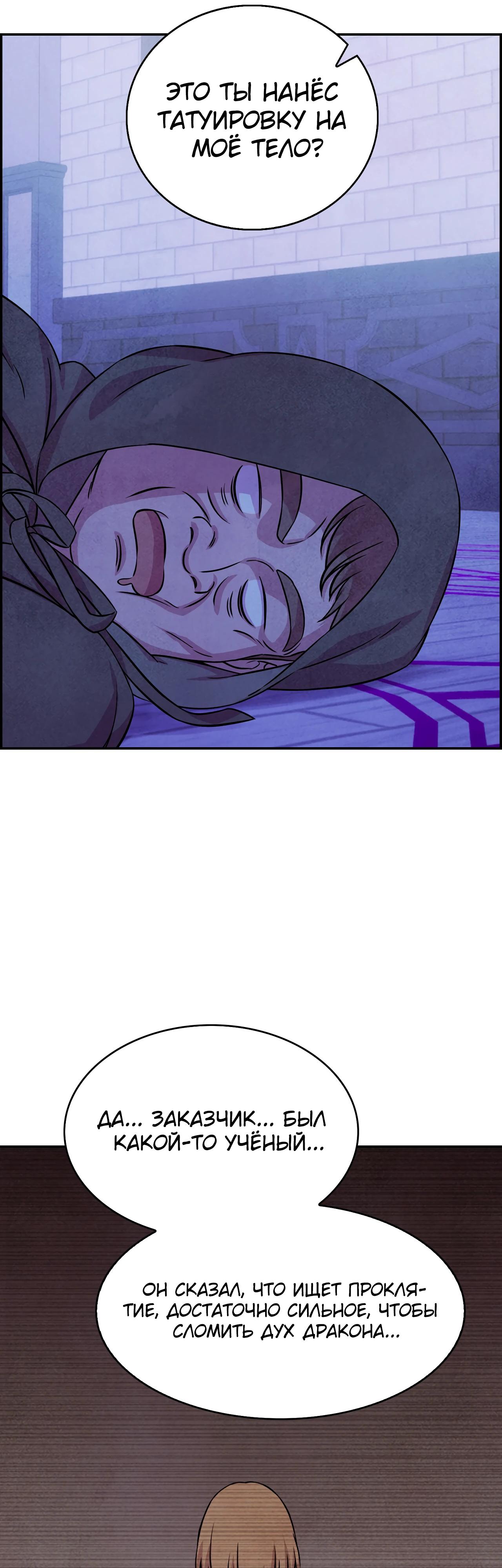 Read Наш хозяин не кусает людей! Manga Online