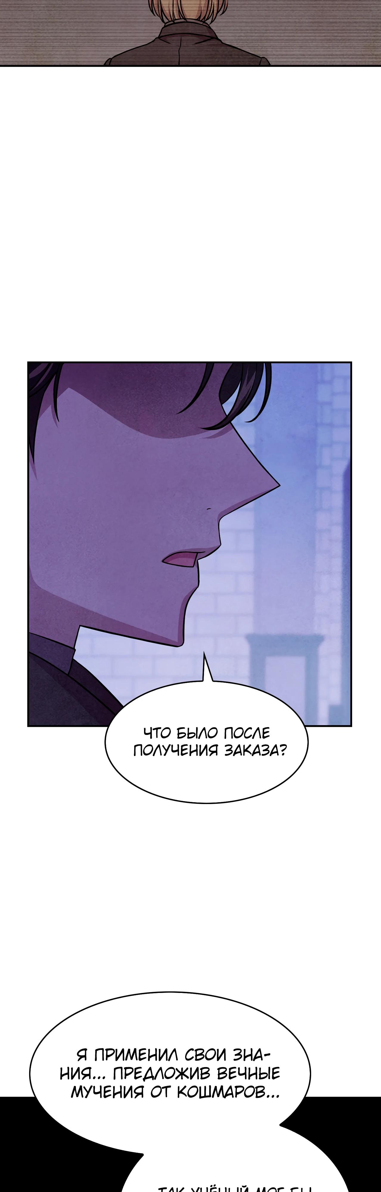 Read Наш хозяин не кусает людей! Manga Online