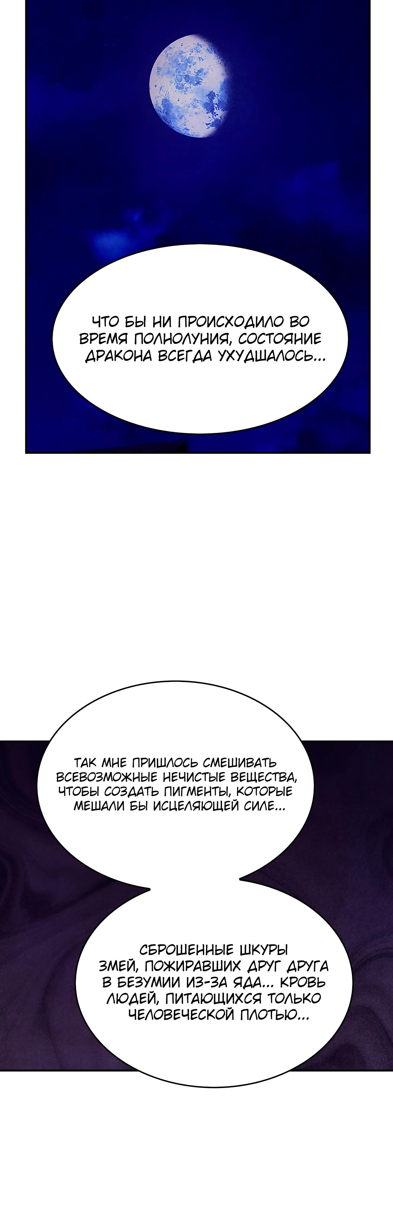 Read Наш хозяин не кусает людей! Manga Online