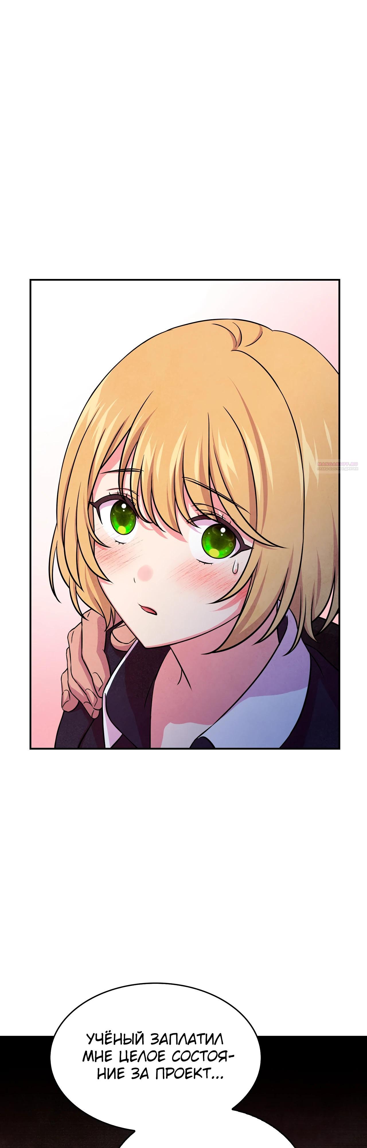 Read Наш хозяин не кусает людей! Manga Online