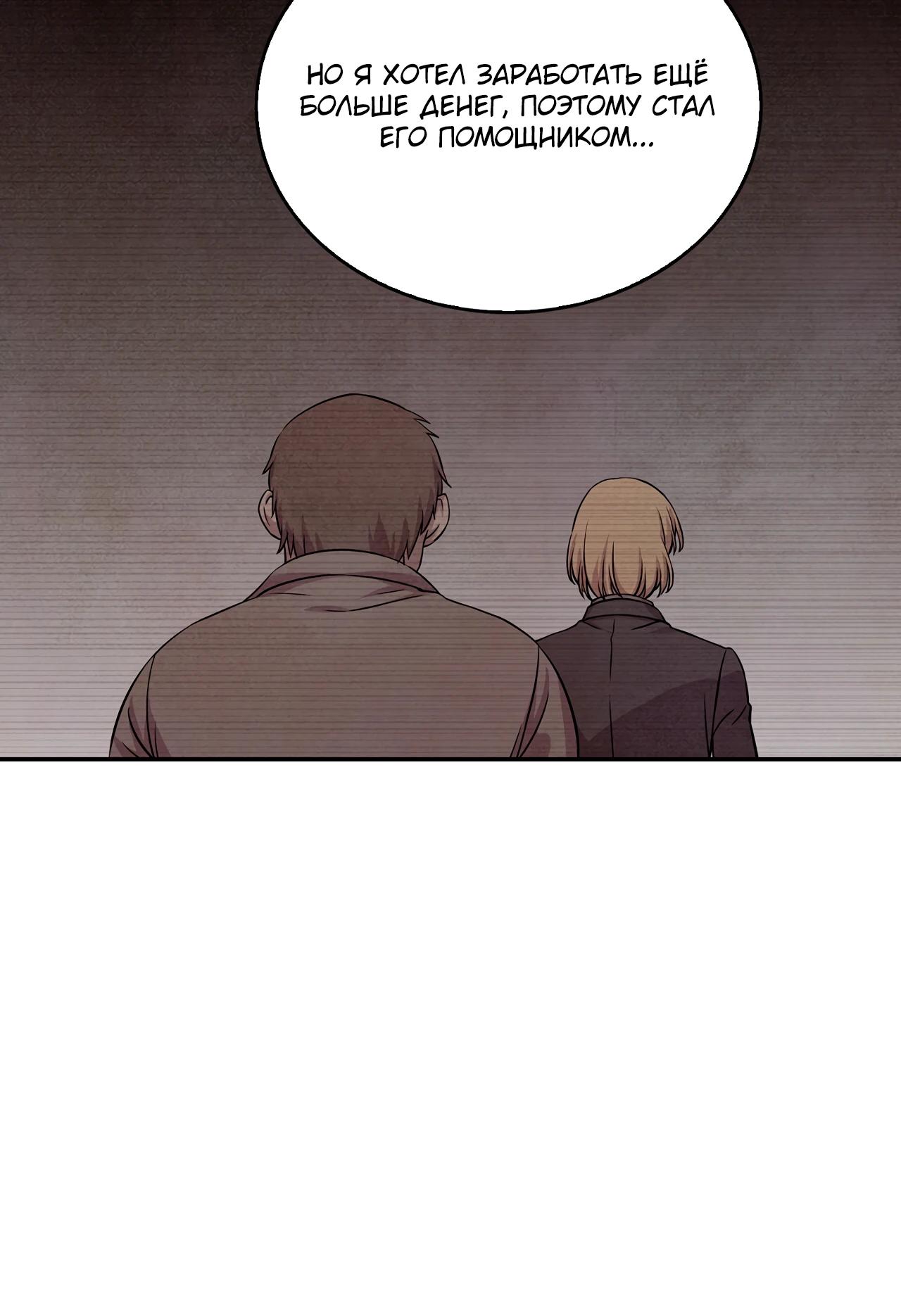 Read Наш хозяин не кусает людей! Manga Online