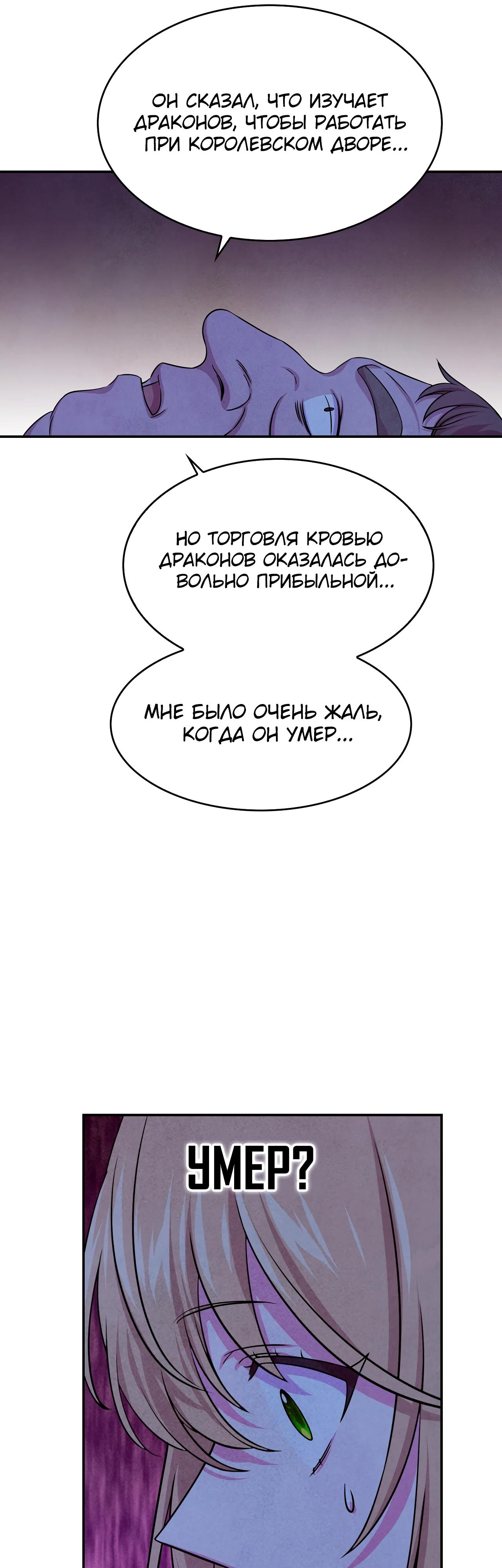 Read Наш хозяин не кусает людей! Manga Online