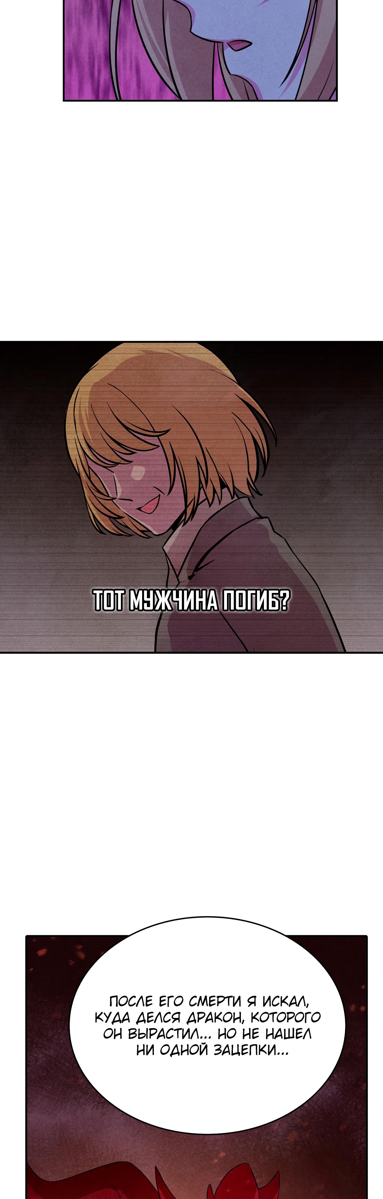 Read Наш хозяин не кусает людей! Manga Online