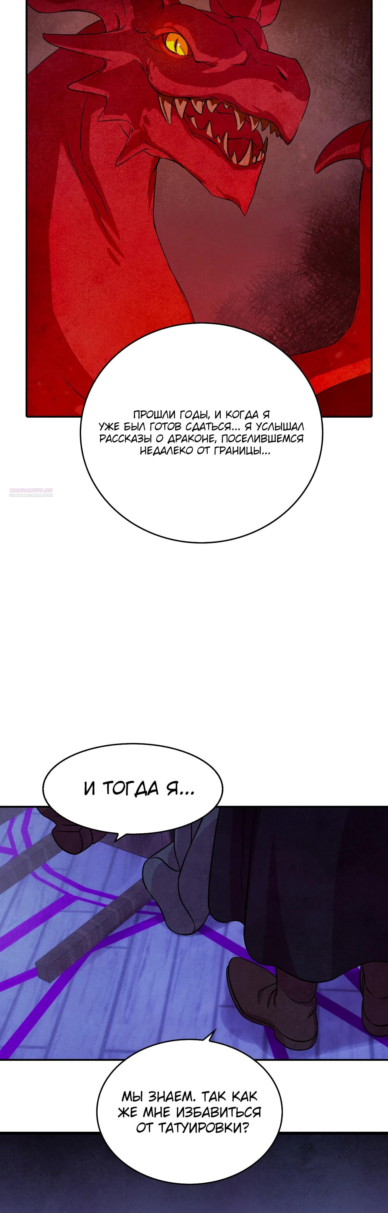 Read Наш хозяин не кусает людей! Manga Online