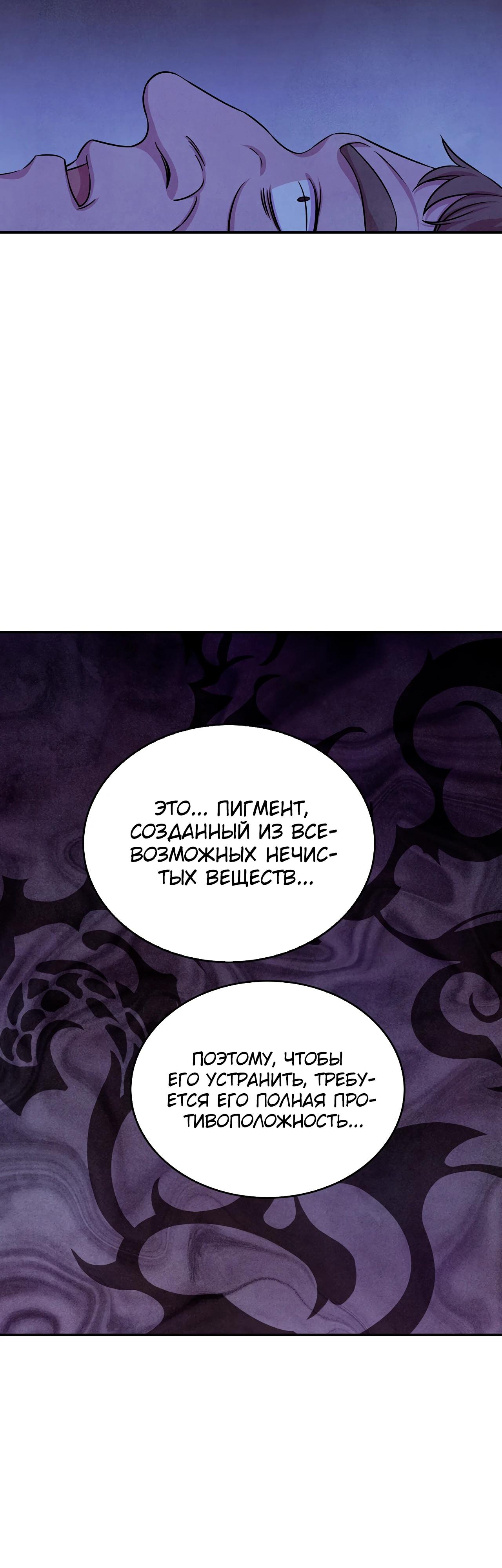 Read Наш хозяин не кусает людей! Manga Online