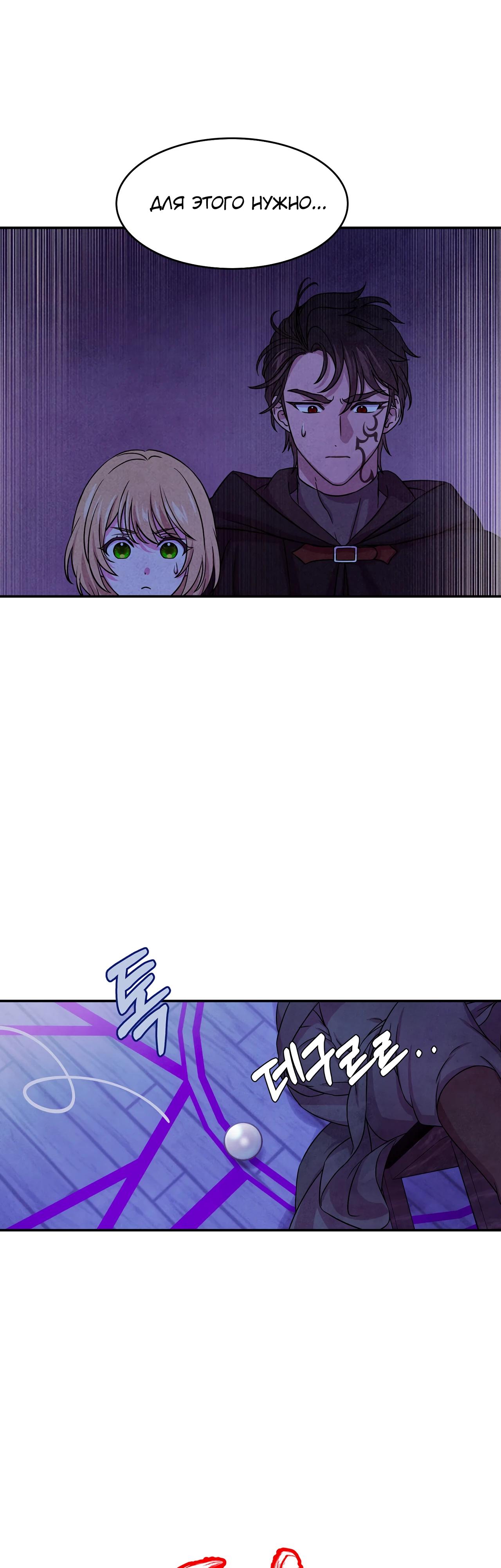 Read Наш хозяин не кусает людей! Manga Online