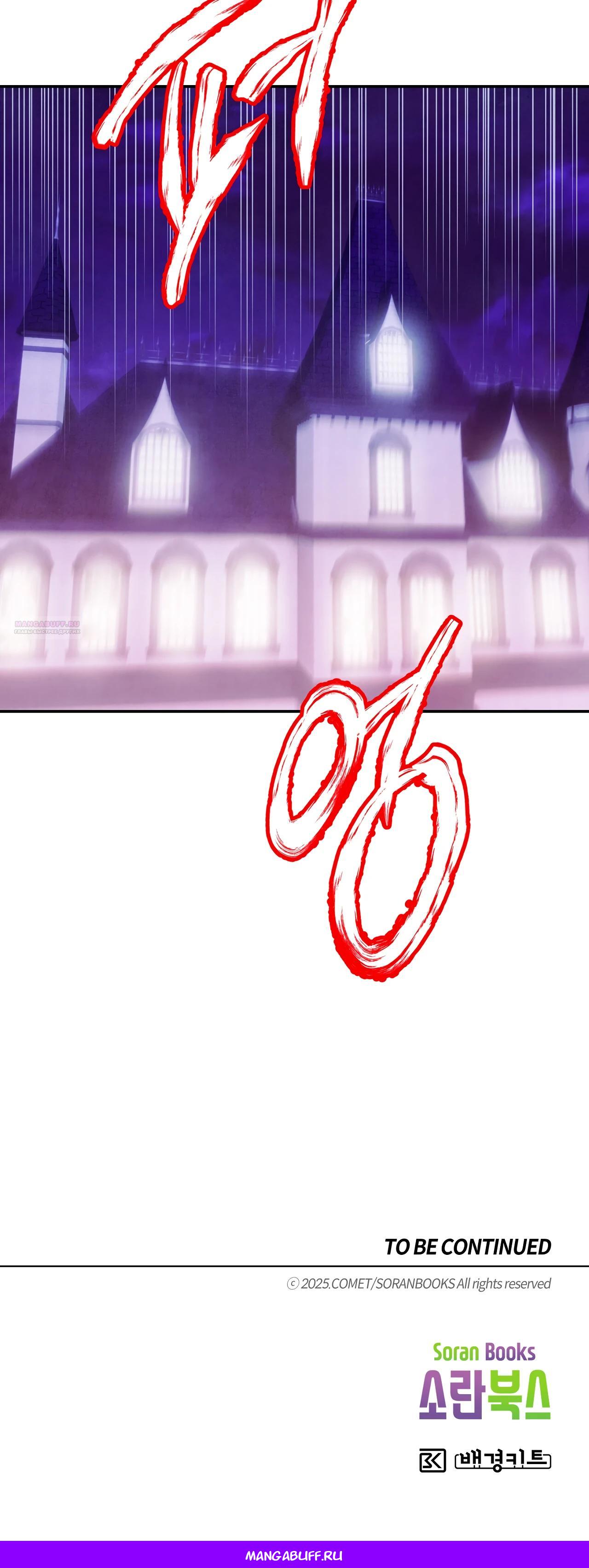 Read Наш хозяин не кусает людей! Manga Online