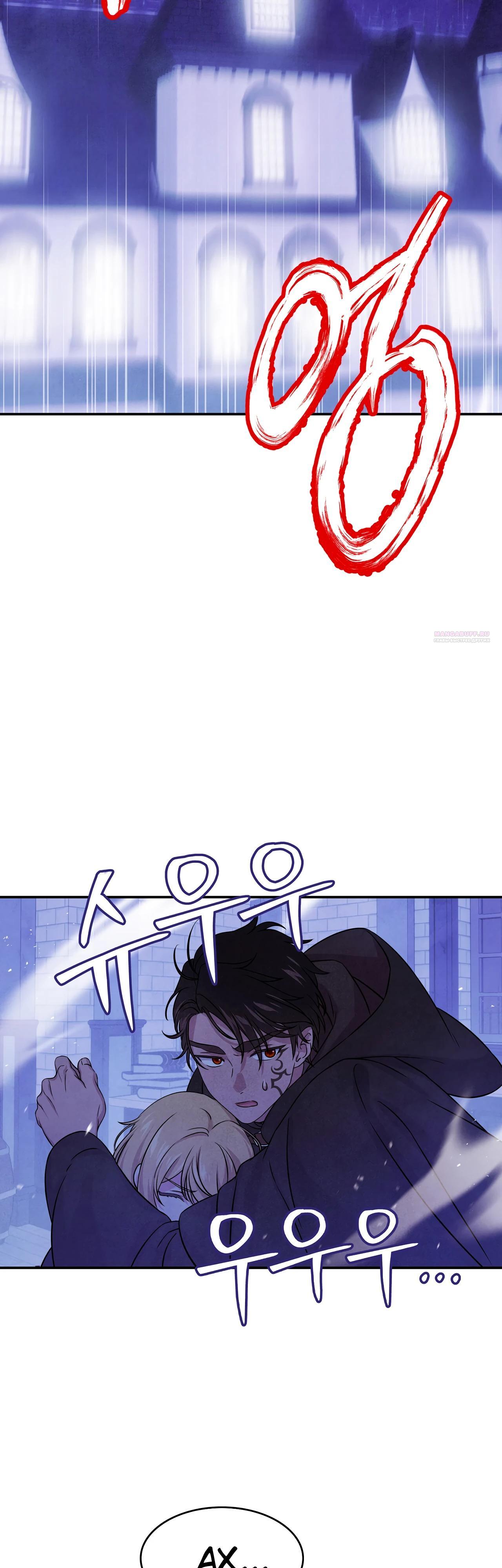 Read Наш хозяин не кусает людей! Manga Online