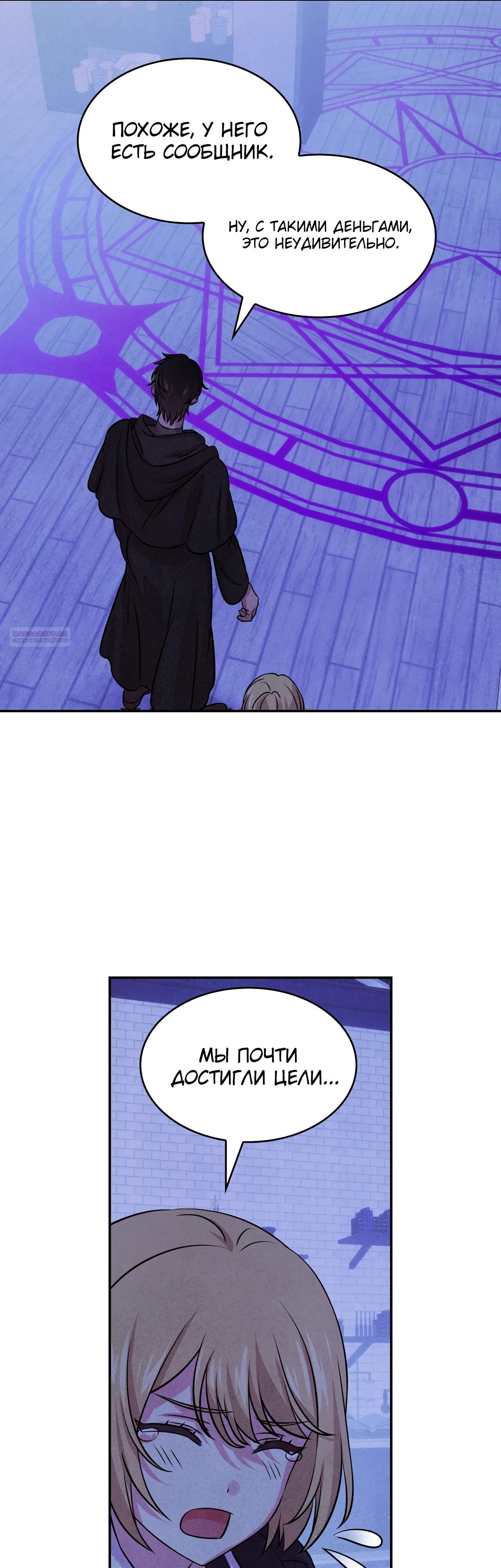 Read Наш хозяин не кусает людей! Manga Online