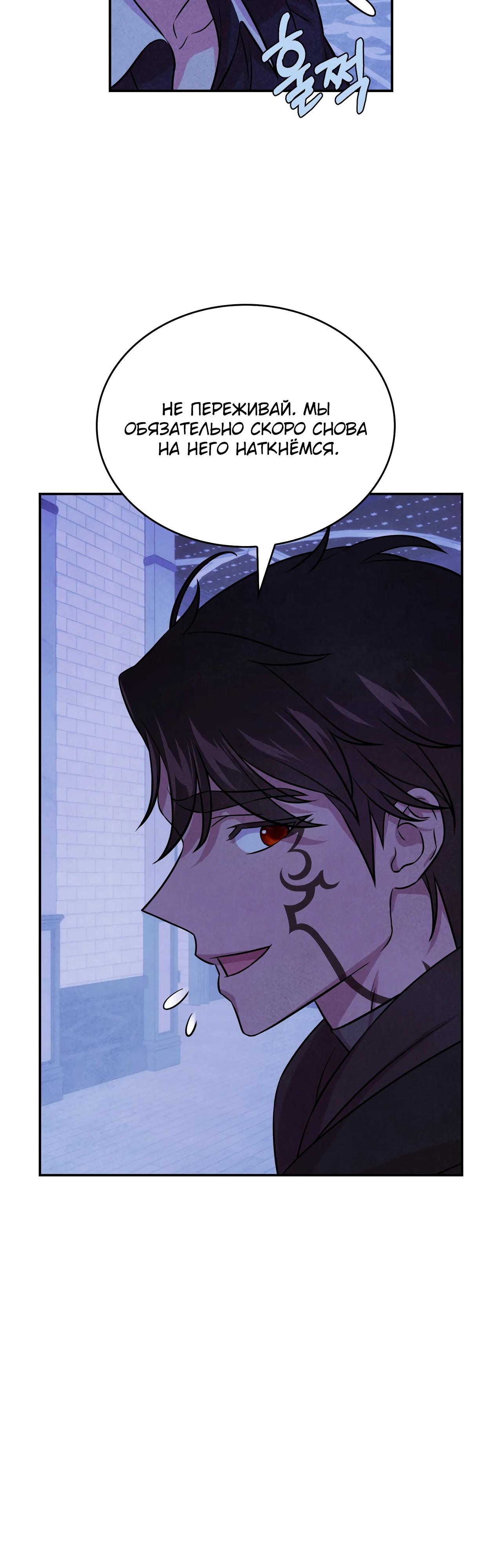 Read Наш хозяин не кусает людей! Manga Online