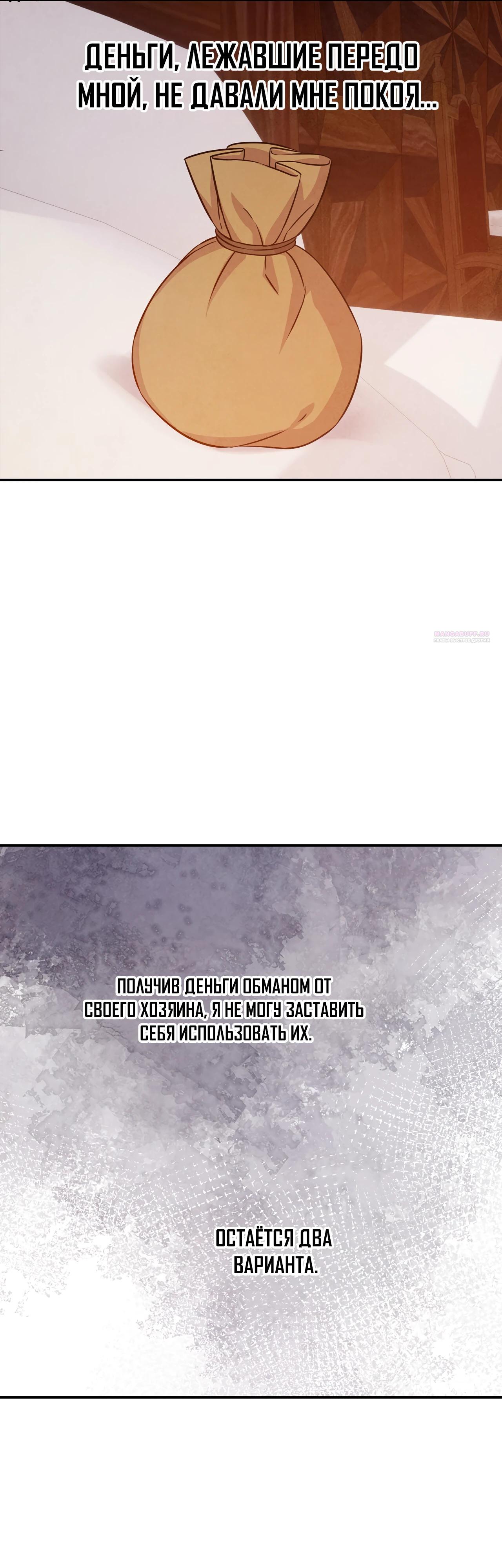 Read Наш хозяин не кусает людей! Manga Online