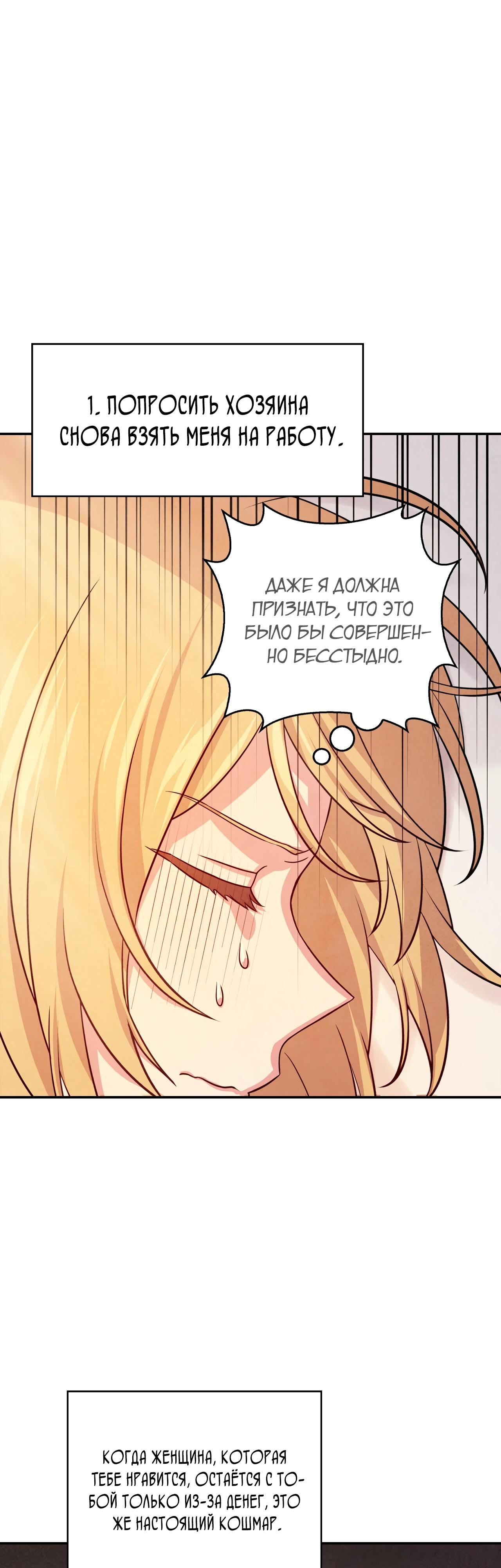 Read Наш хозяин не кусает людей! Manga Online