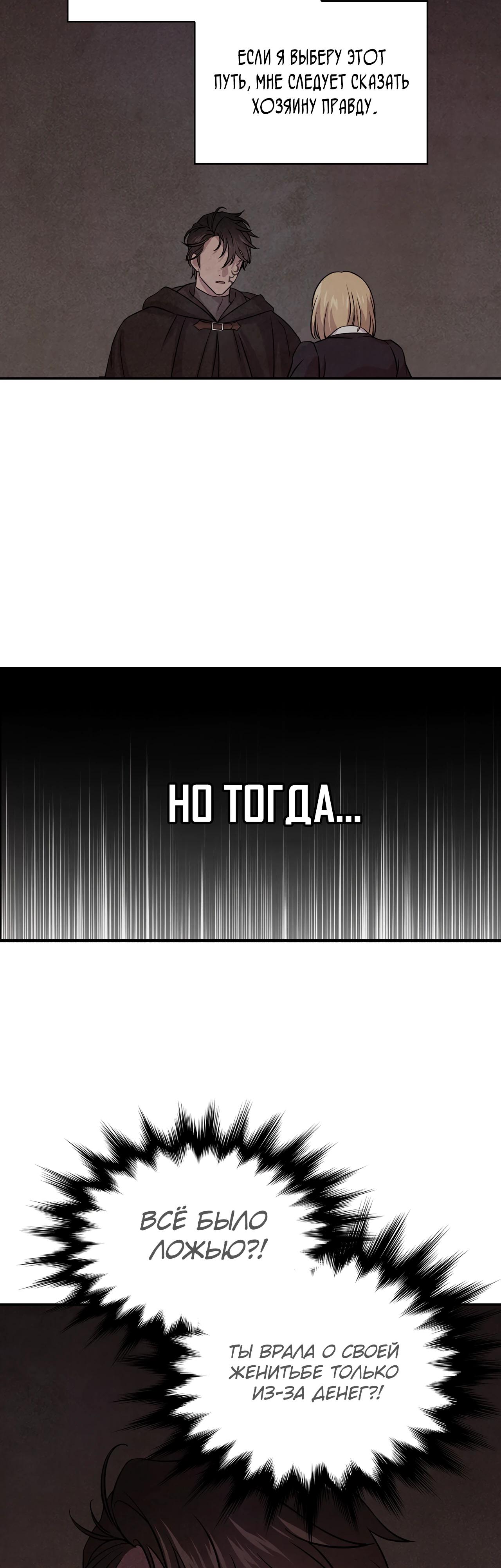 Read Наш хозяин не кусает людей! Manga Online