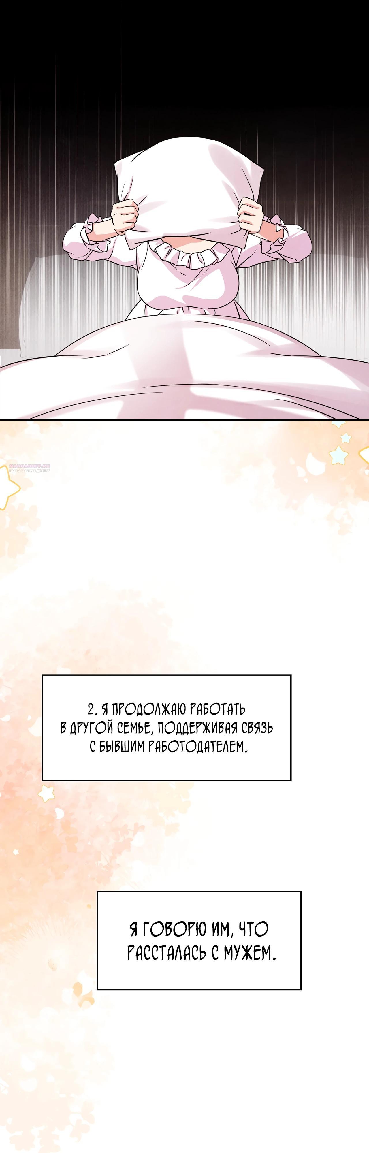 Read Наш хозяин не кусает людей! Manga Online