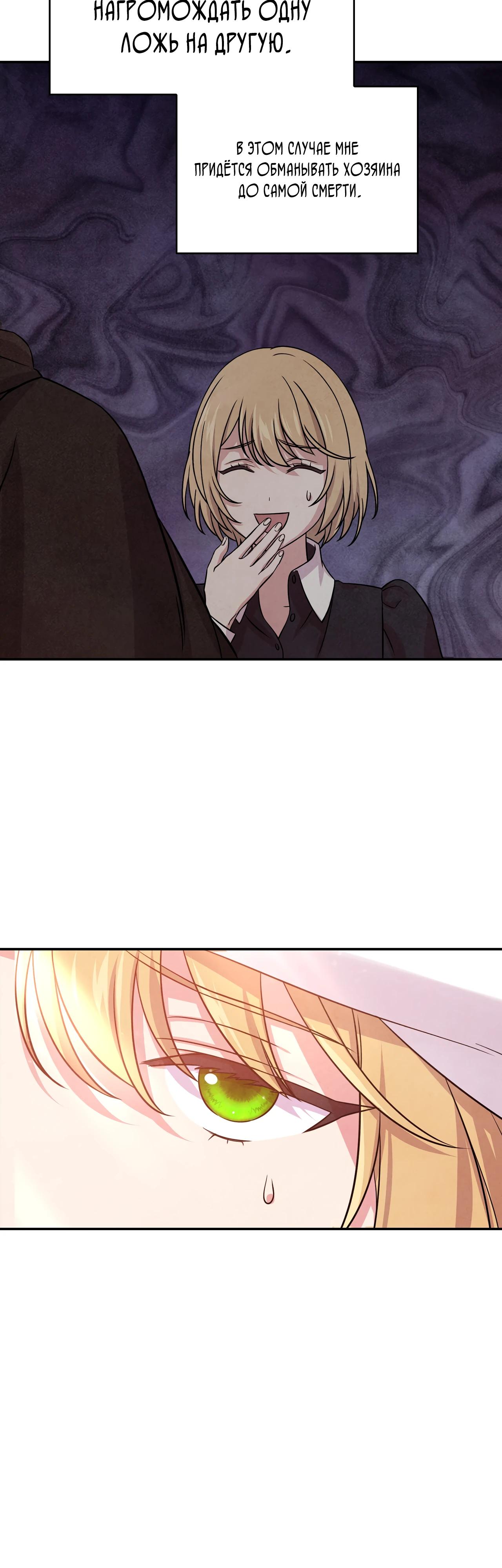 Read Наш хозяин не кусает людей! Manga Online