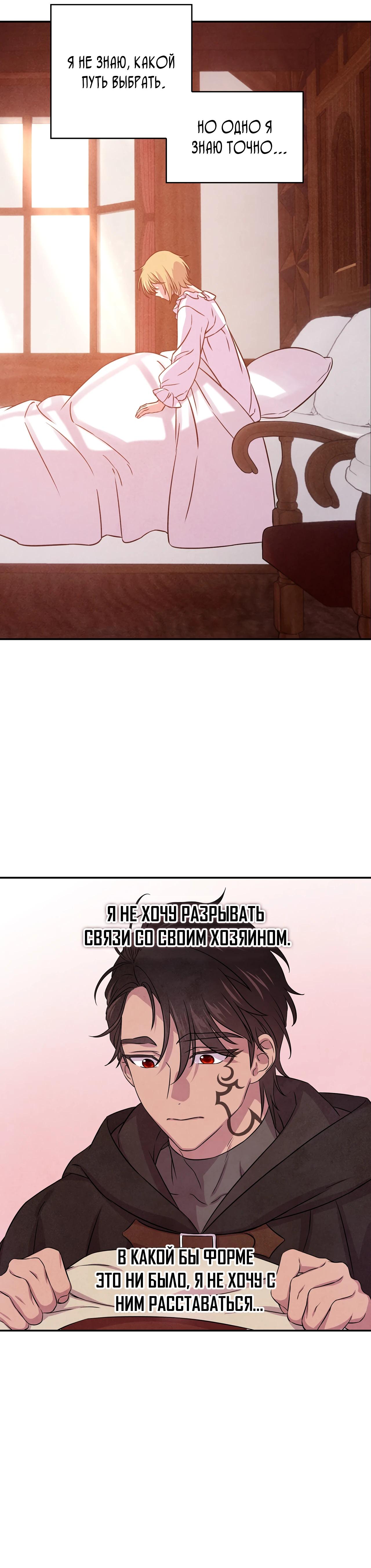 Read Наш хозяин не кусает людей! Manga Online