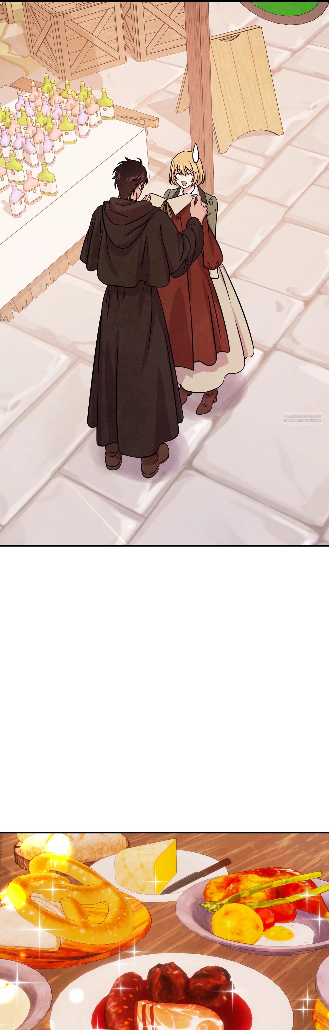 Read Наш хозяин не кусает людей! Manga Online