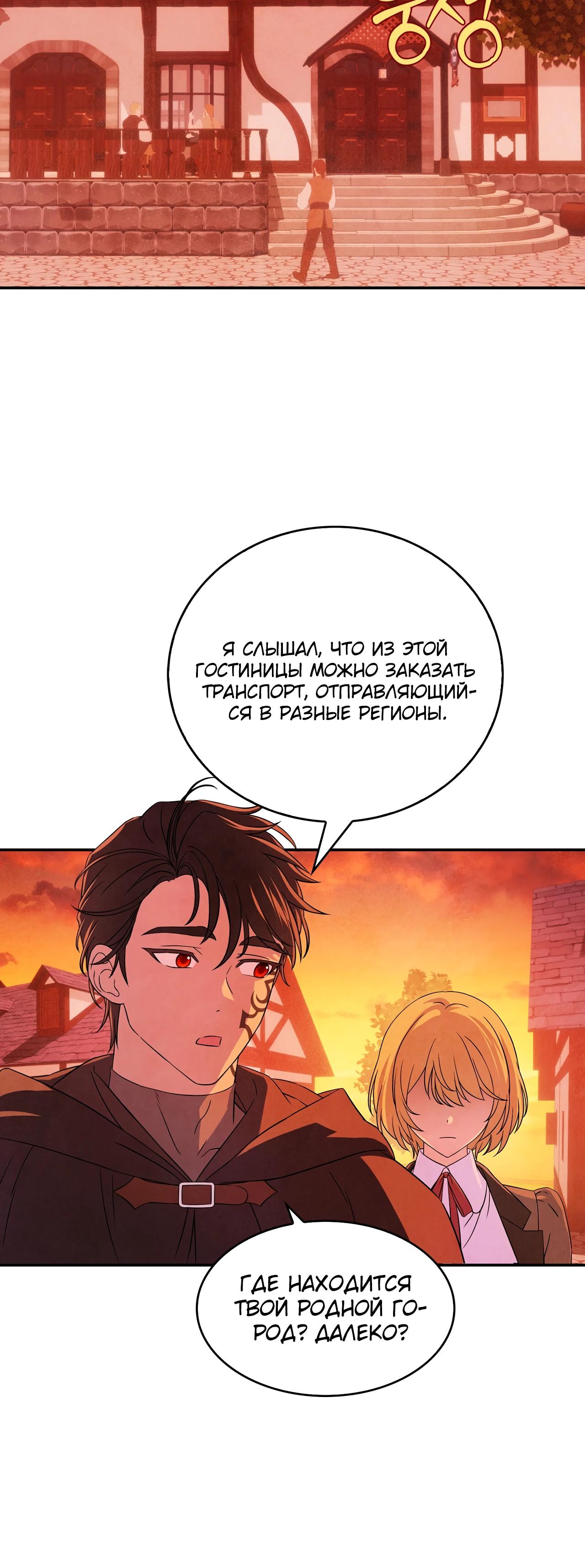 Read Наш хозяин не кусает людей! Manga Online