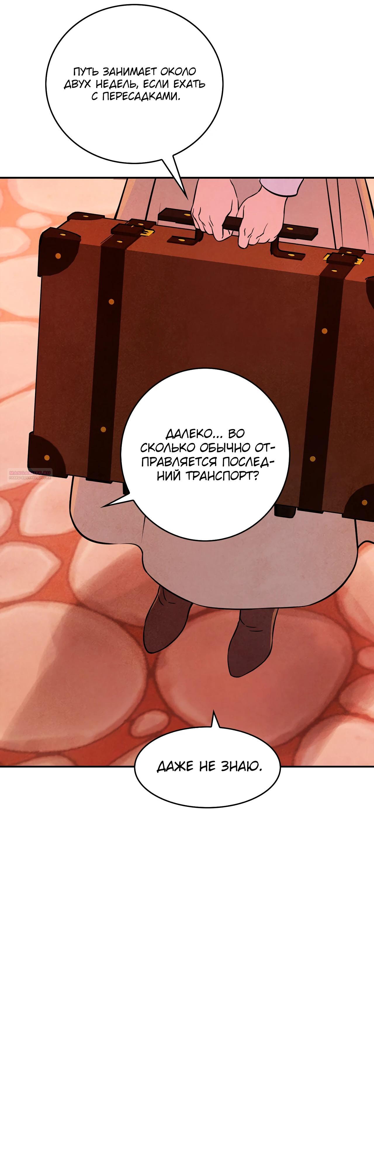 Read Наш хозяин не кусает людей! Manga Online