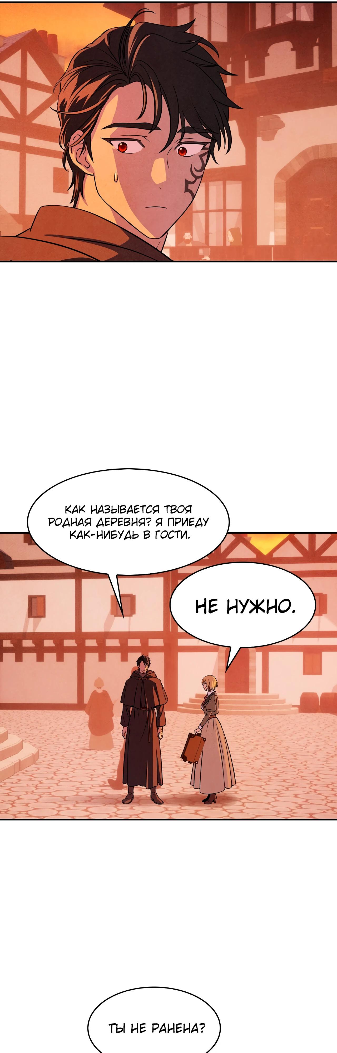Read Наш хозяин не кусает людей! Manga Online
