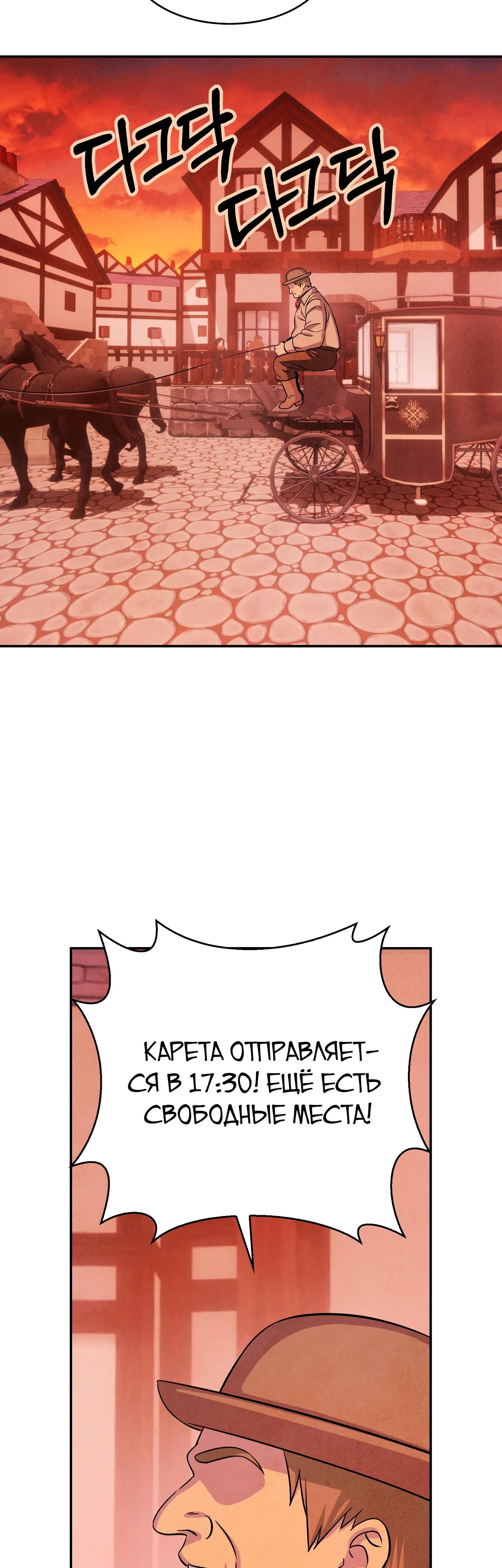 Read Наш хозяин не кусает людей! Manga Online