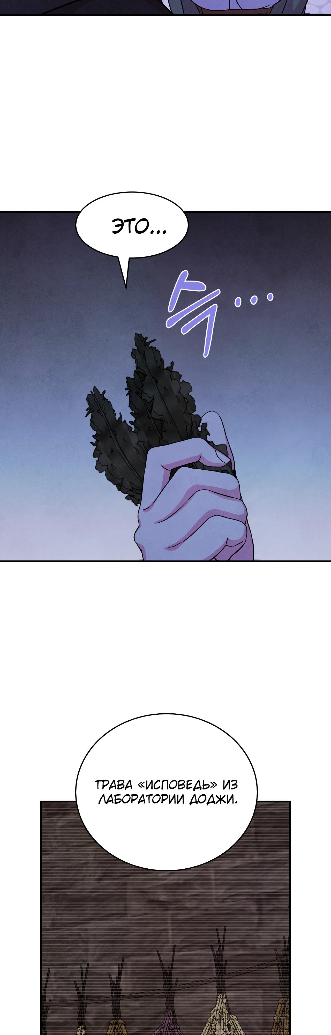 Read Наш хозяин не кусает людей! Manga Online