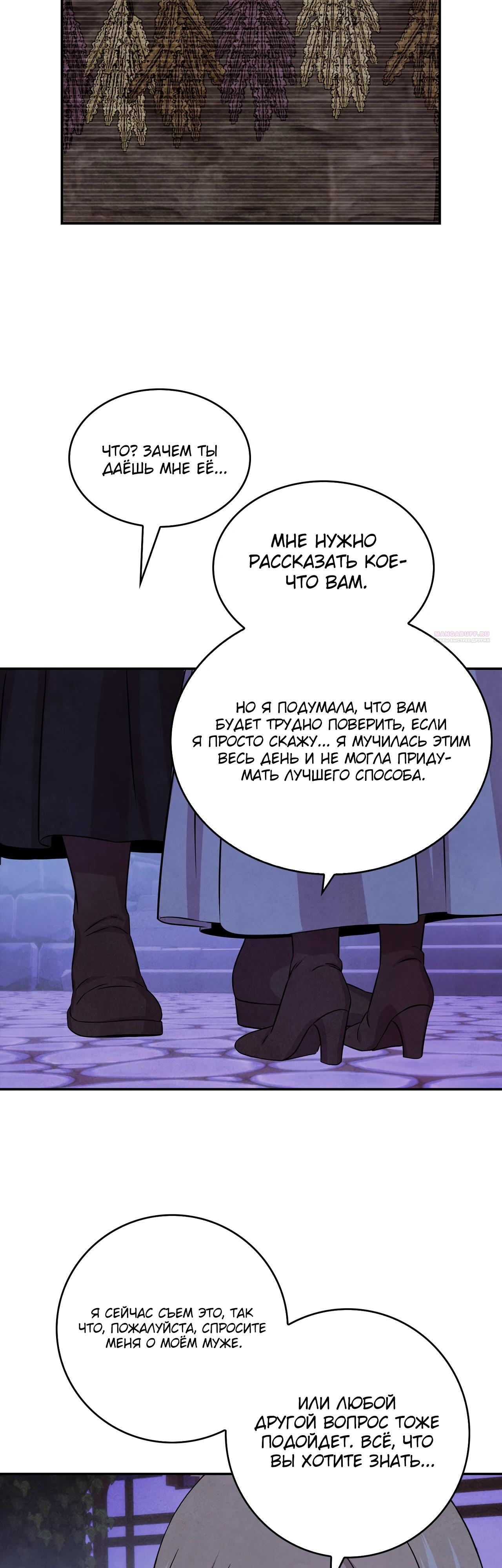 Read Наш хозяин не кусает людей! Manga Online