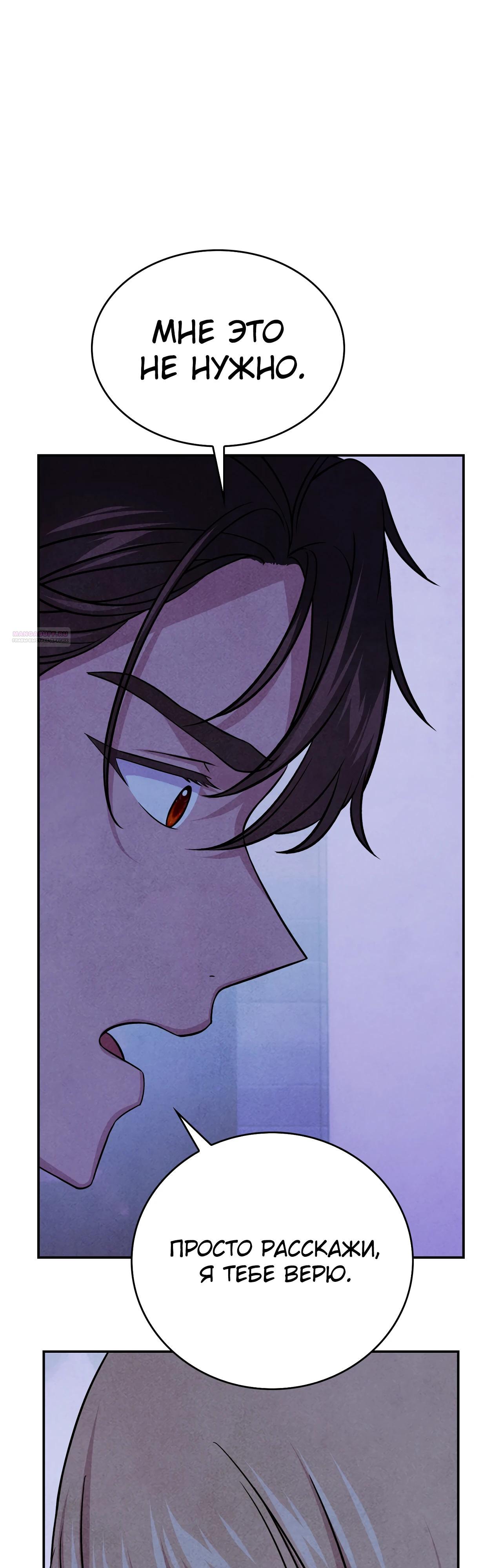 Read Наш хозяин не кусает людей! Manga Online