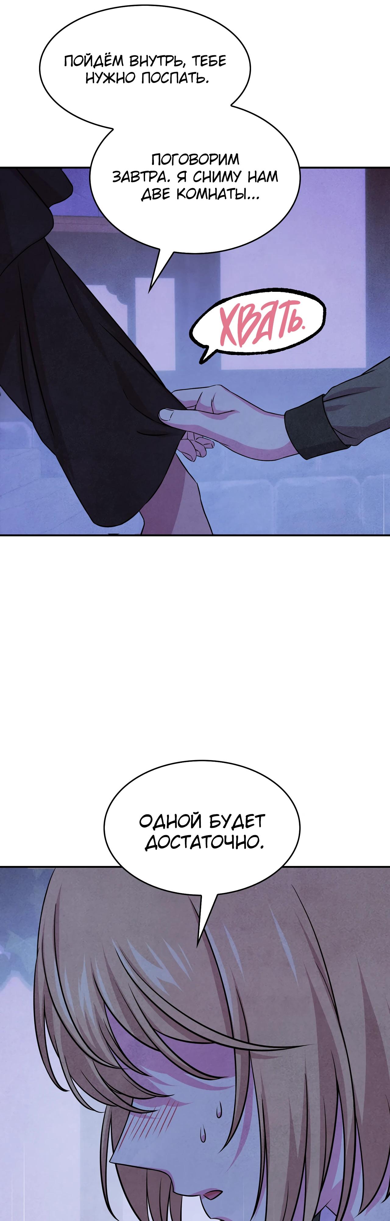 Read Наш хозяин не кусает людей! Manga Online