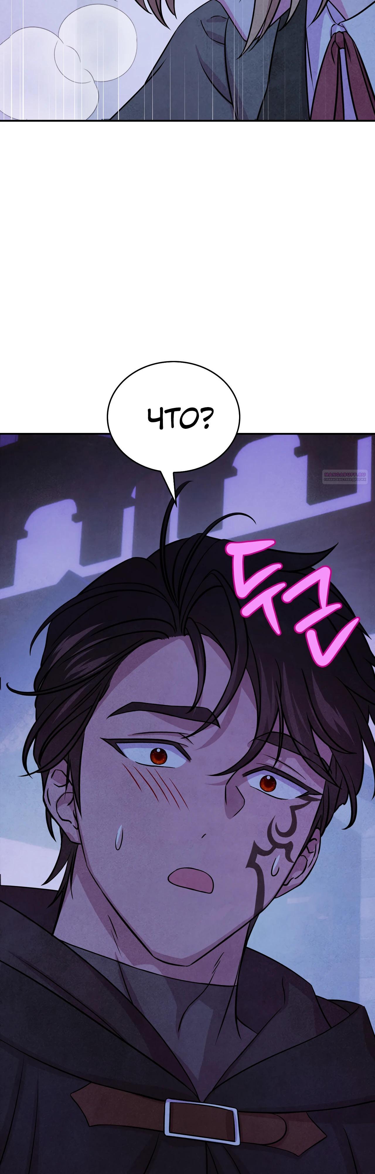 Read Наш хозяин не кусает людей! Manga Online