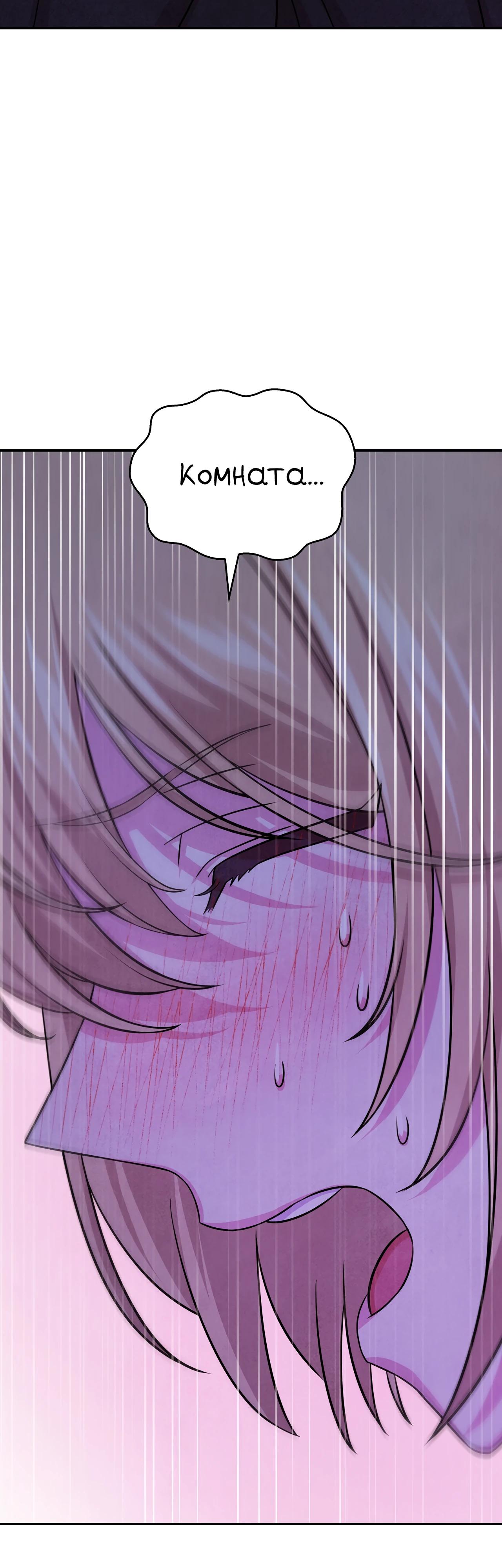 Read Наш хозяин не кусает людей! Manga Online