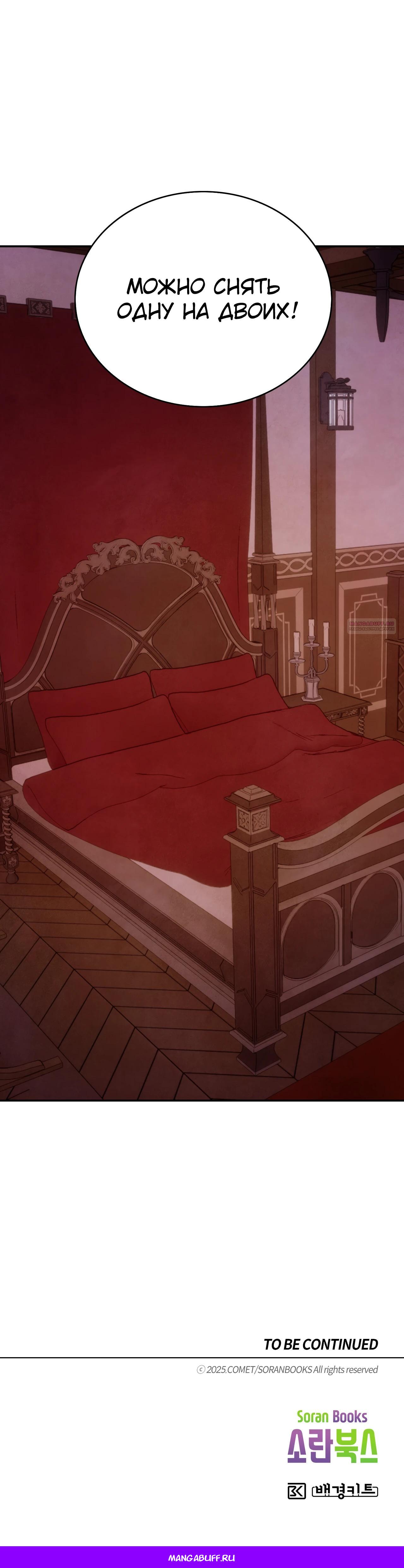 Read Наш хозяин не кусает людей! Manga Online