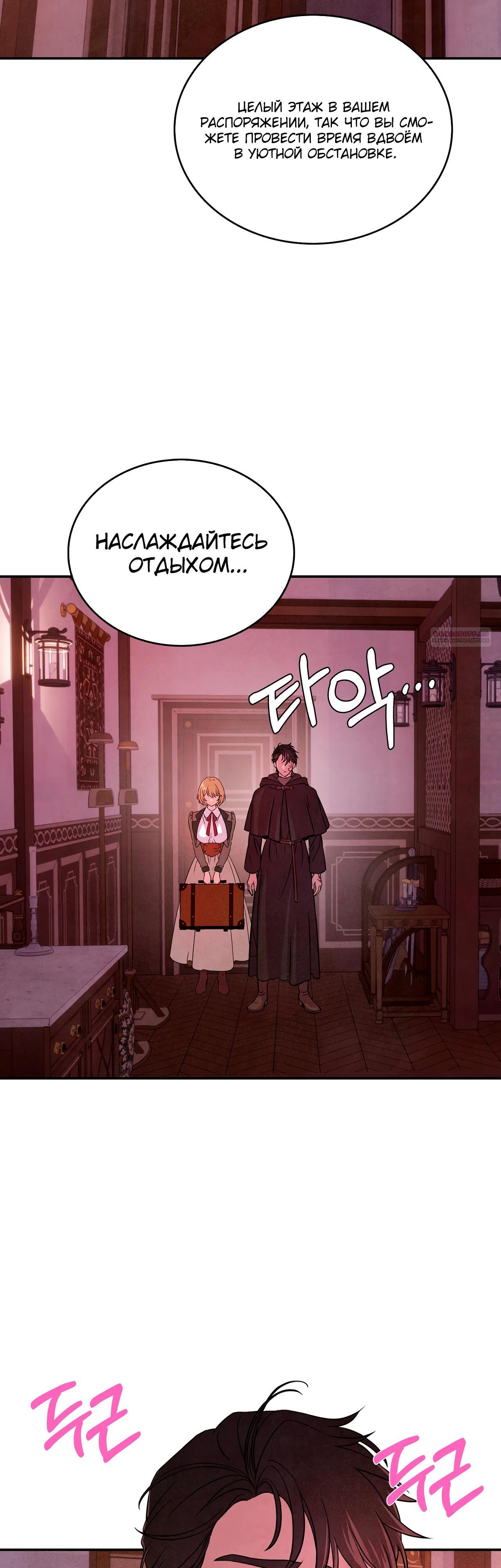 Read Наш хозяин не кусает людей! Manga Online