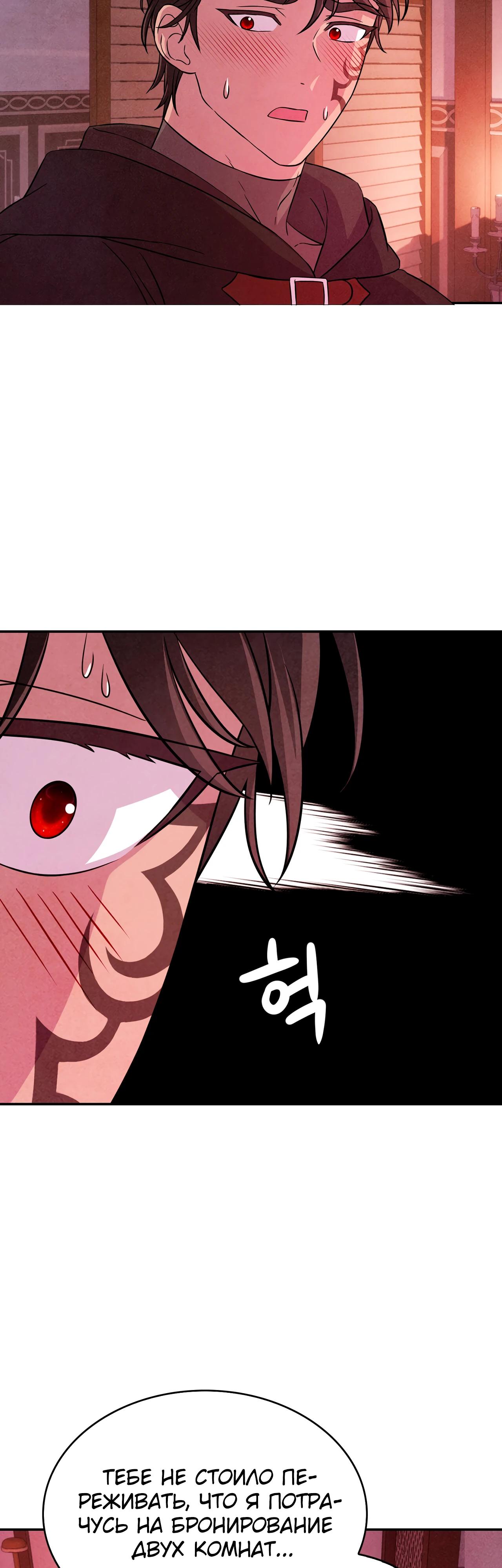 Read Наш хозяин не кусает людей! Manga Online