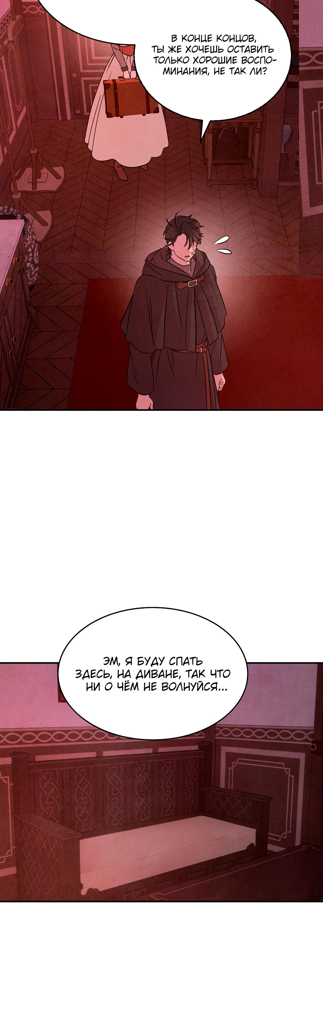 Read Наш хозяин не кусает людей! Manga Online