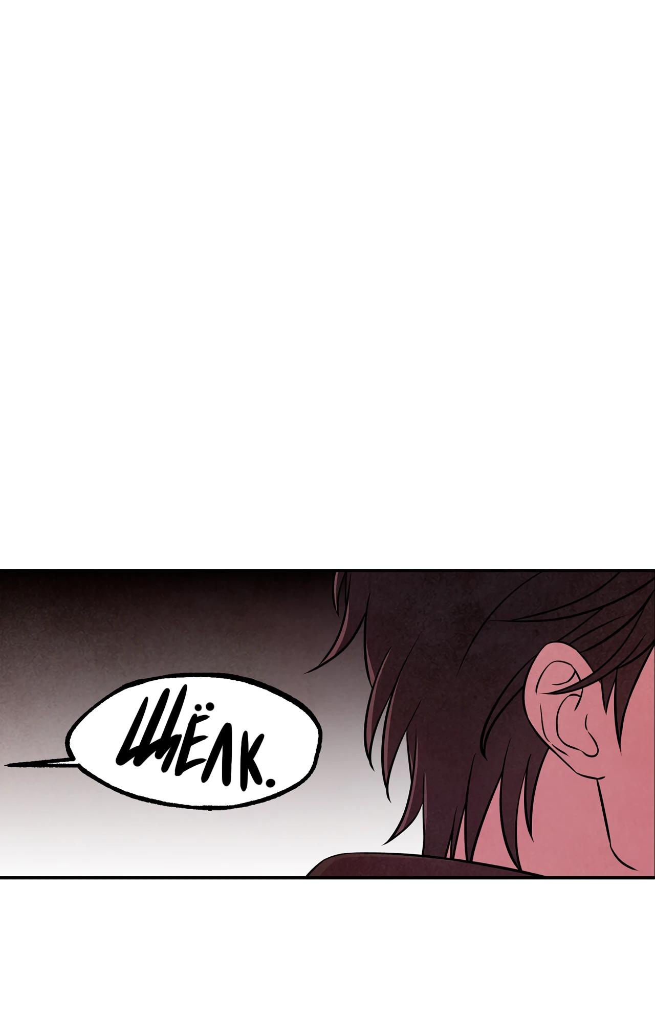 Read Наш хозяин не кусает людей! Manga Online