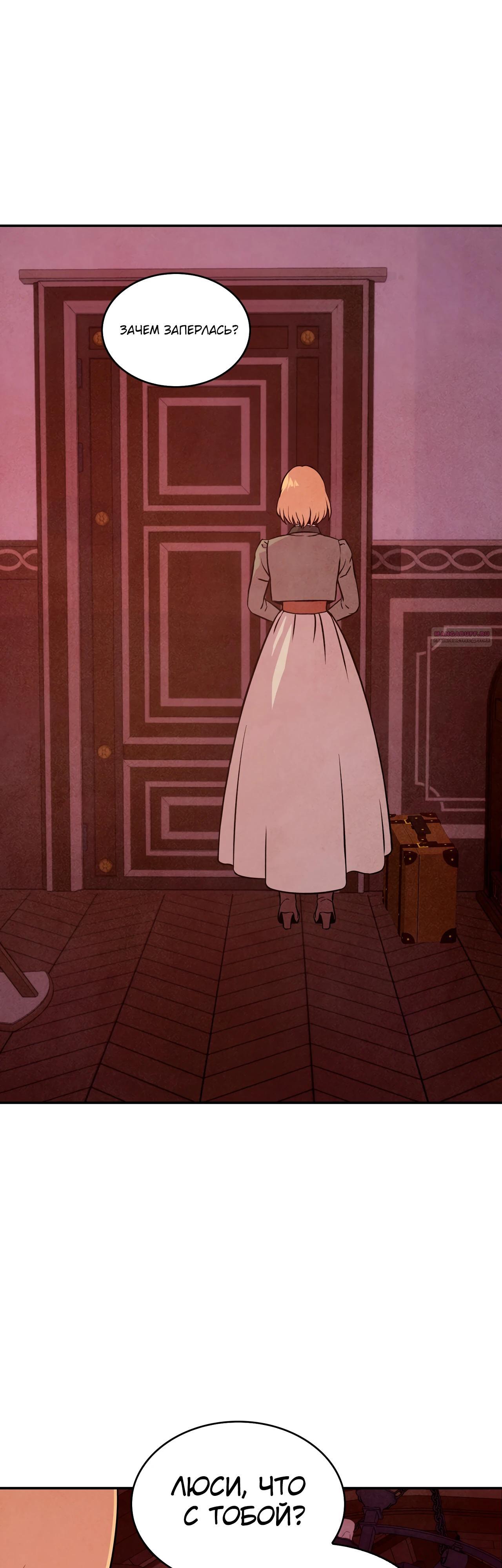 Read Наш хозяин не кусает людей! Manga Online