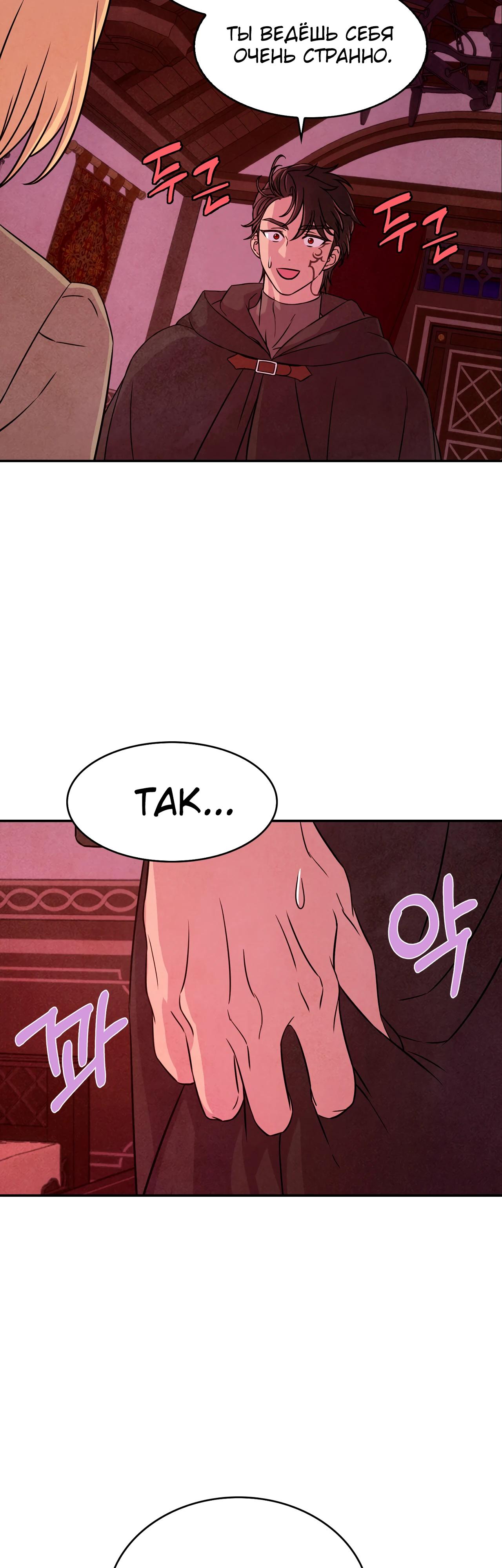 Read Наш хозяин не кусает людей! Manga Online