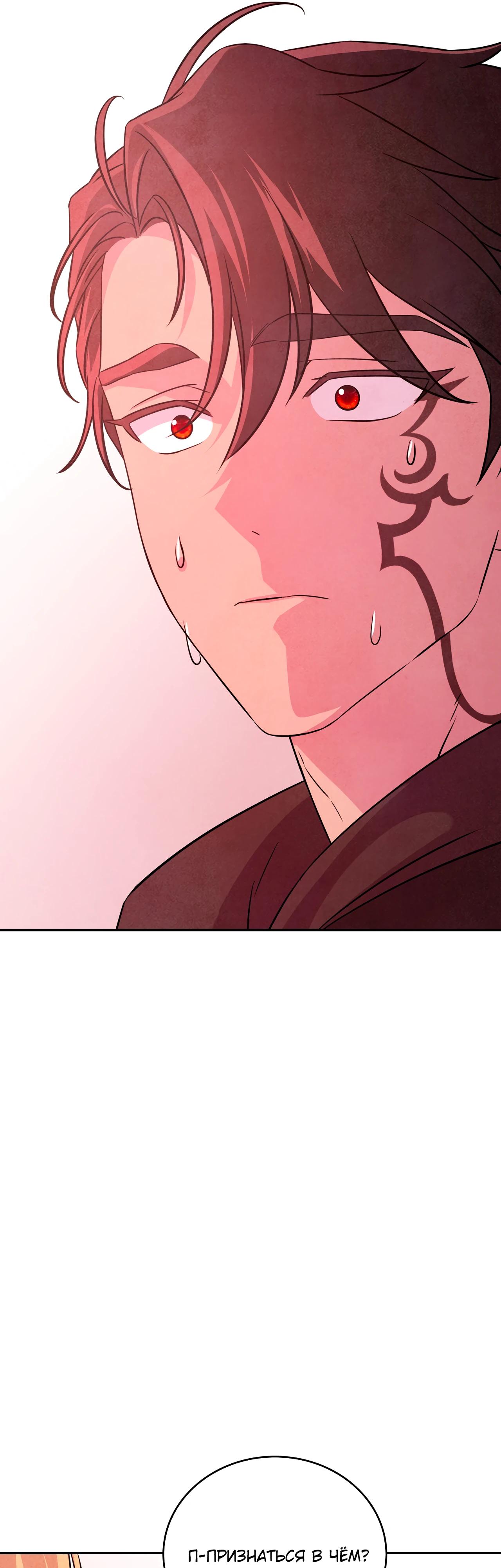 Read Наш хозяин не кусает людей! Manga Online