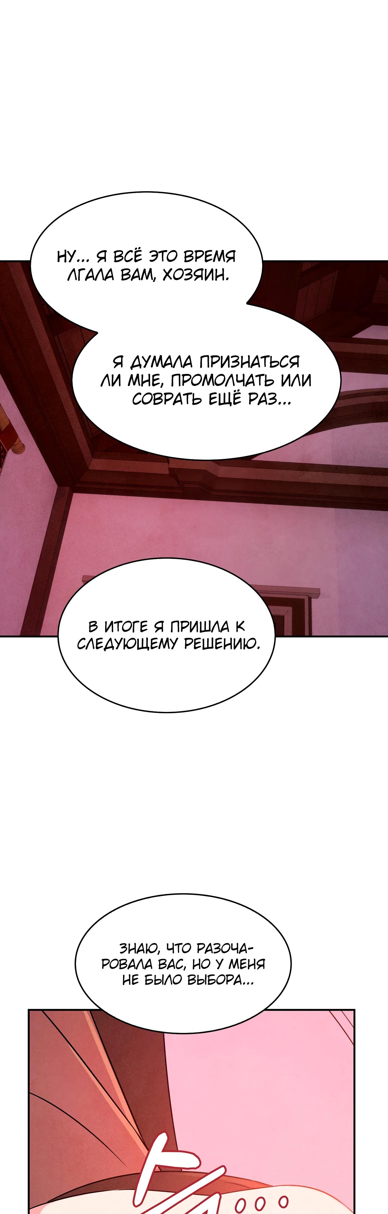 Read Наш хозяин не кусает людей! Manga Online