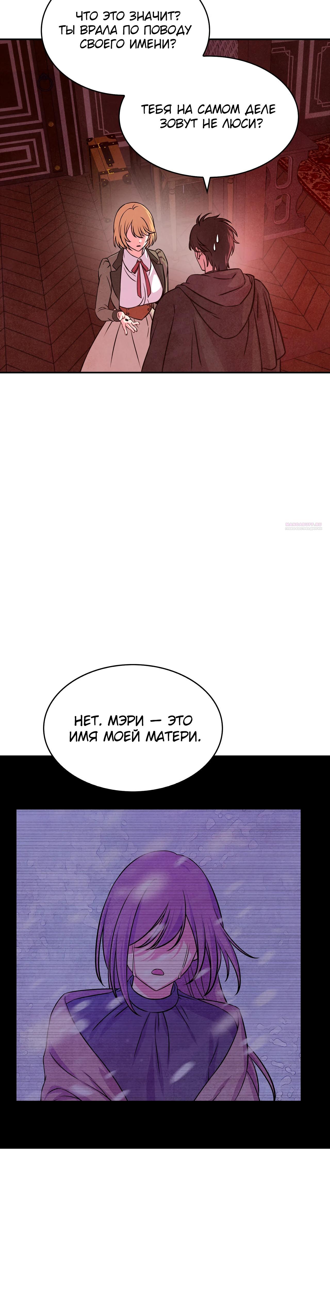 Read Наш хозяин не кусает людей! Manga Online