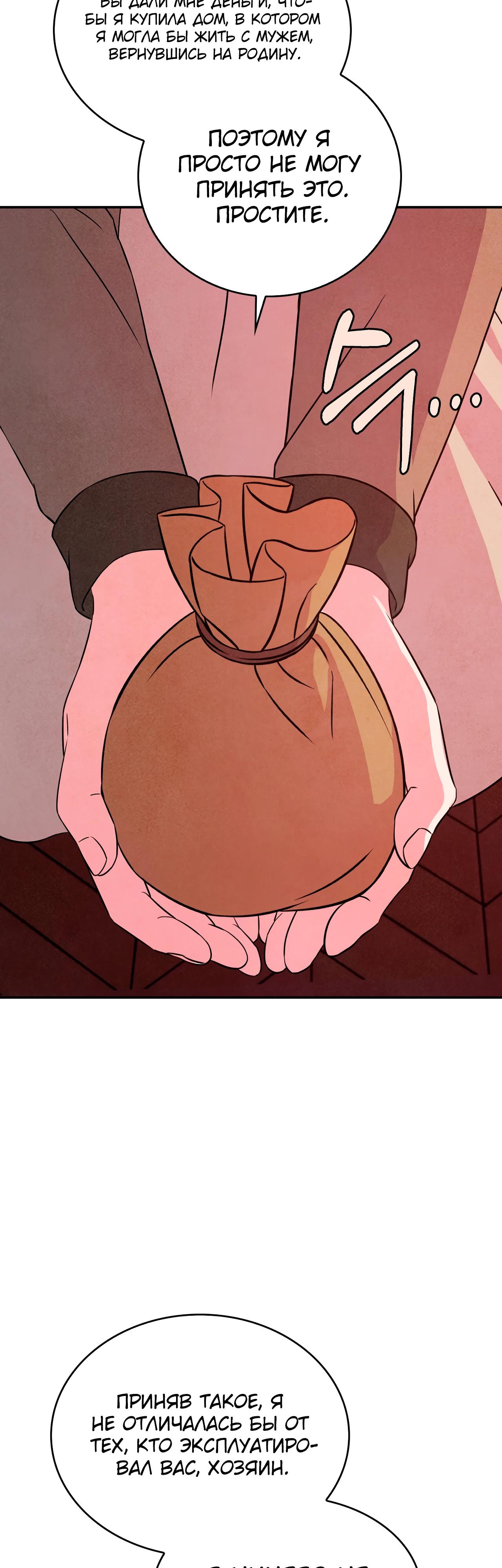 Read Наш хозяин не кусает людей! Manga Online