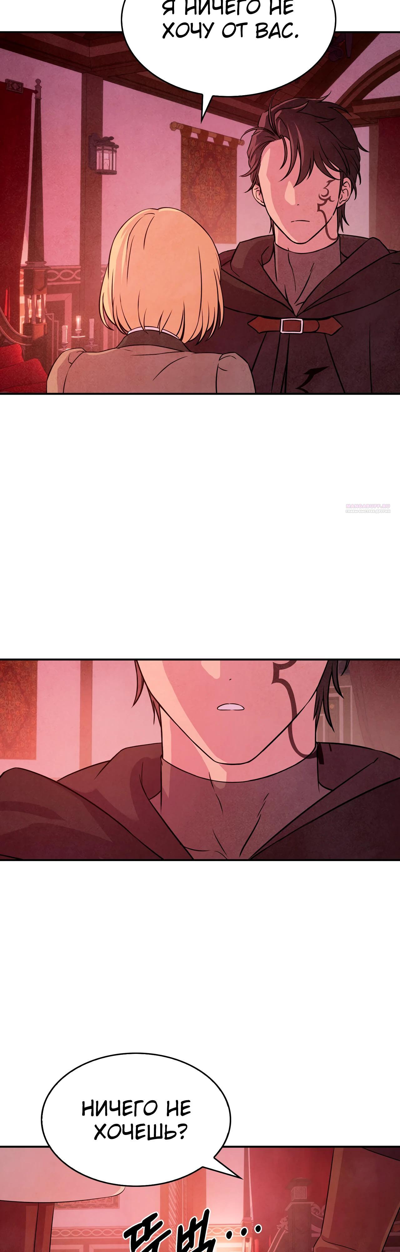 Read Наш хозяин не кусает людей! Manga Online