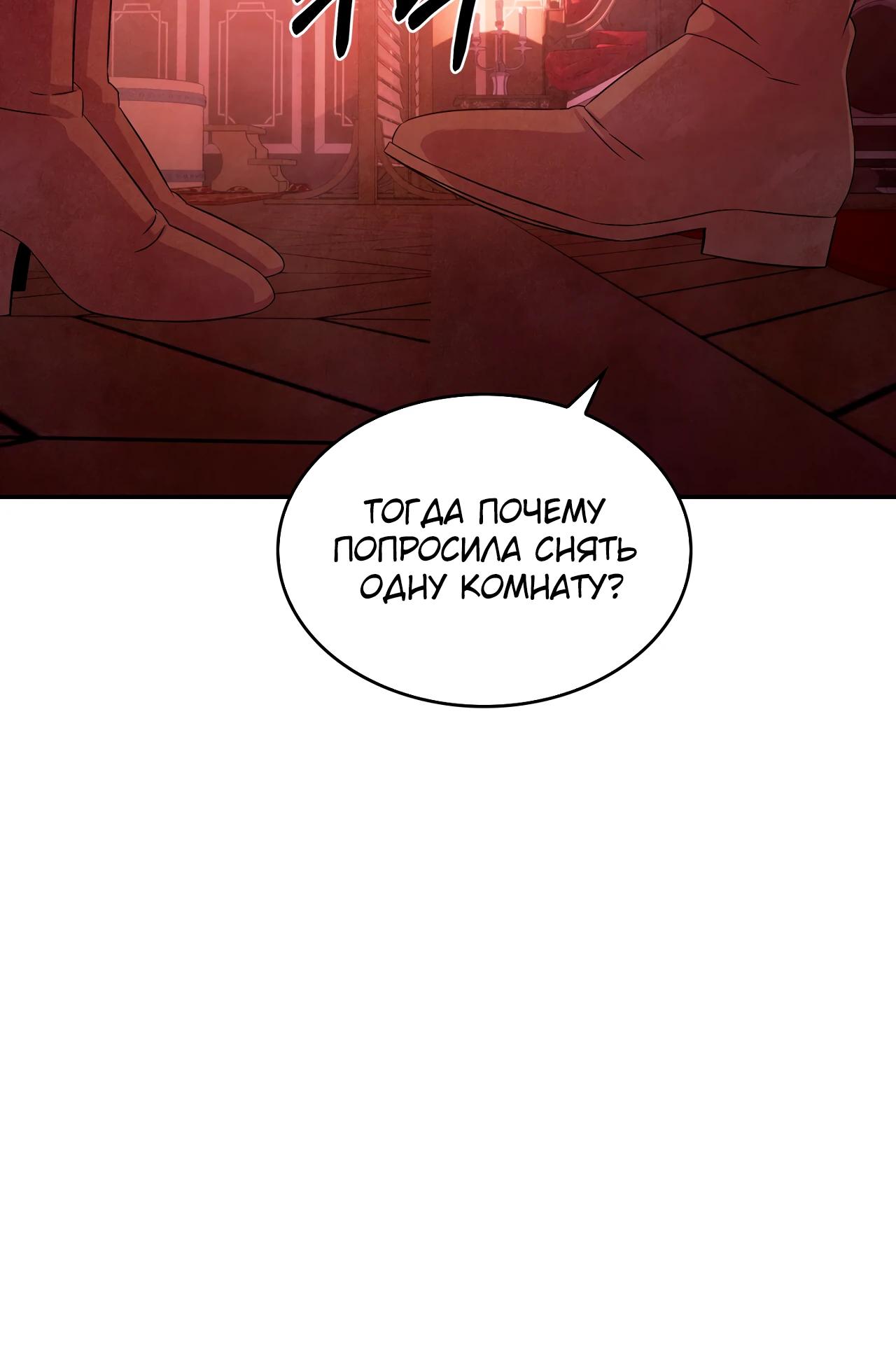 Read Наш хозяин не кусает людей! Manga Online