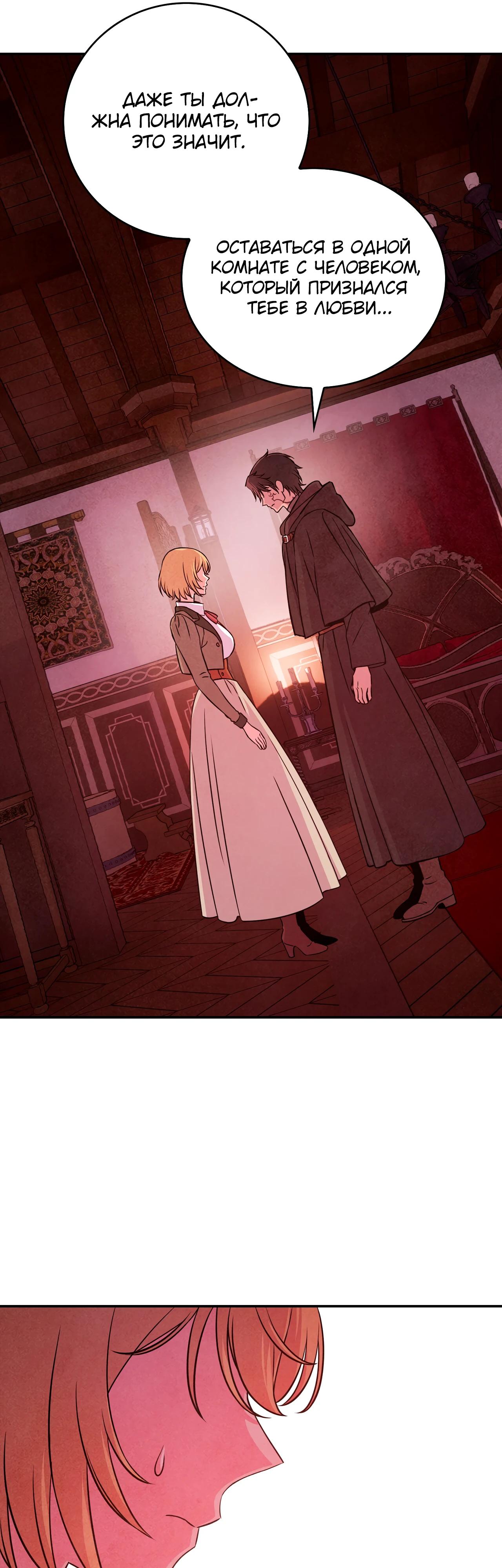 Read Наш хозяин не кусает людей! Manga Online