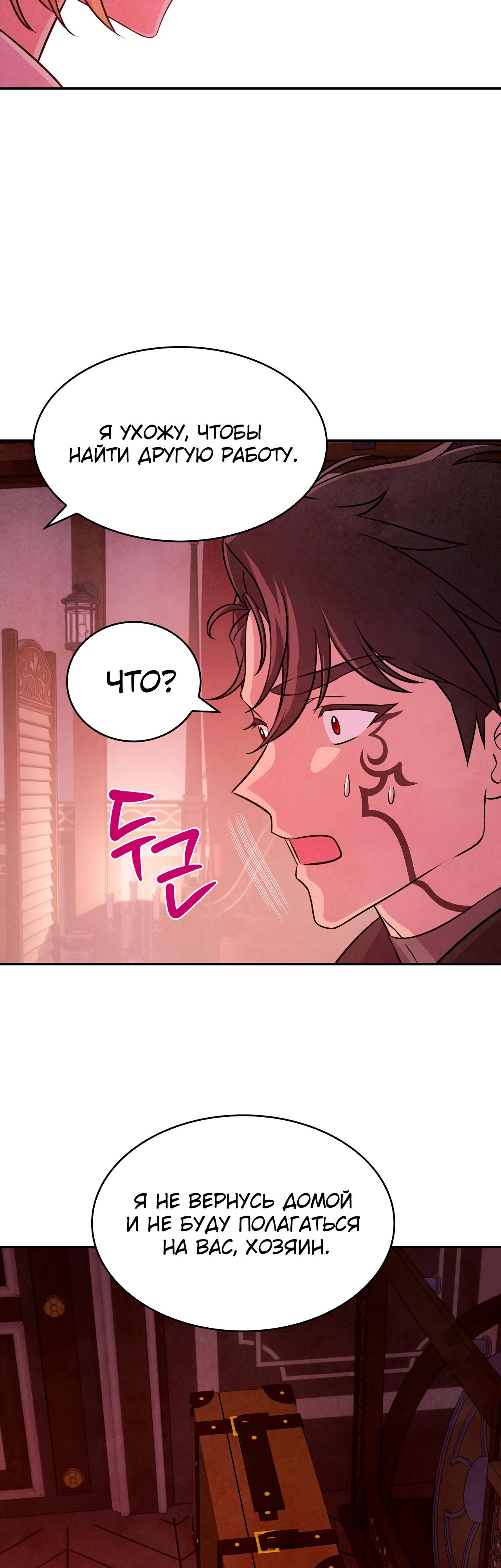 Read Наш хозяин не кусает людей! Manga Online