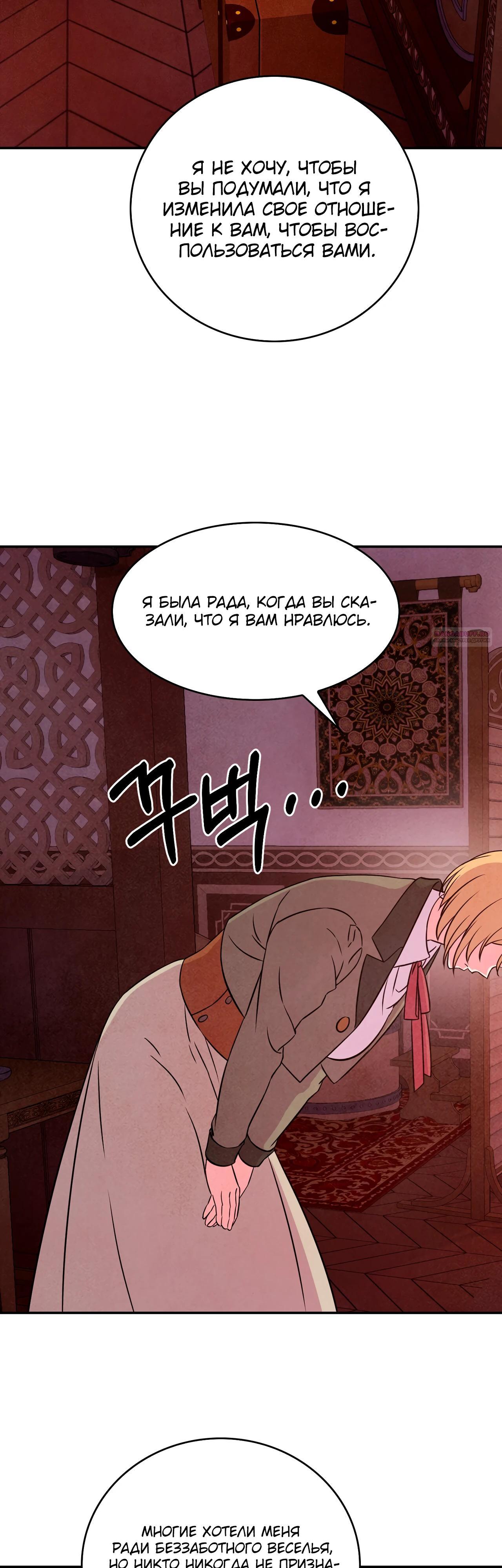 Read Наш хозяин не кусает людей! Manga Online